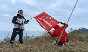 登山之旅